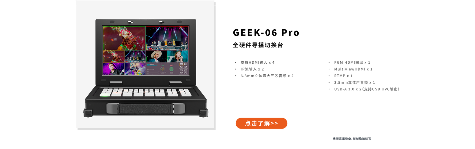 GEEK-08V2-Pro
